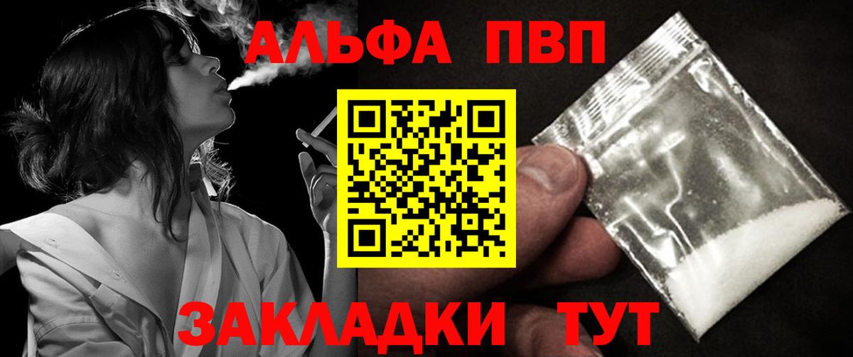 A-PVP Соль Каменка