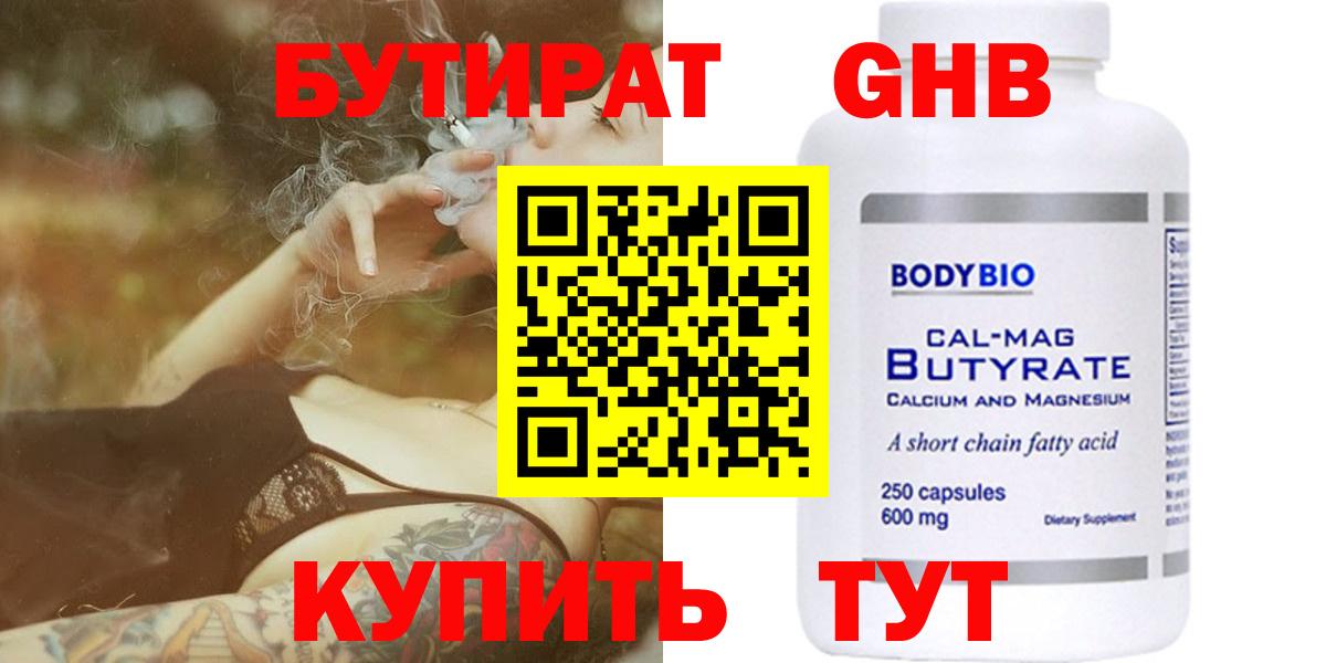 Каменка  Бутират 1.4BDO  Вход с VPN 