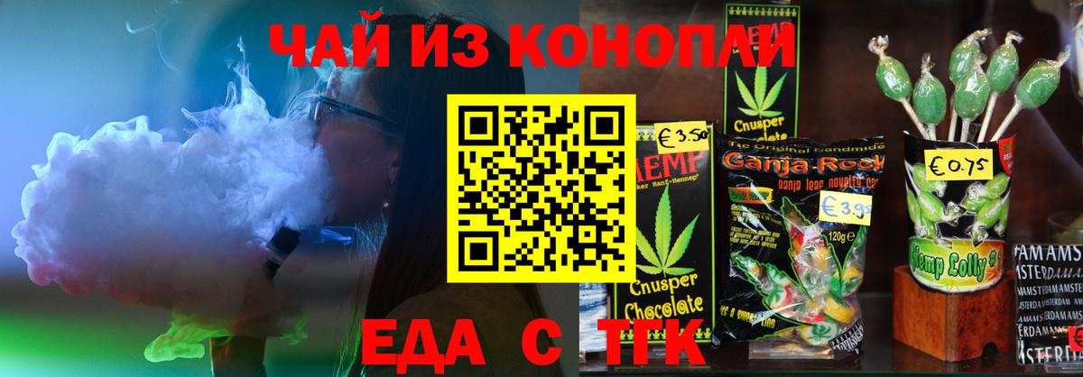Canna-Cookies конопля Каменка