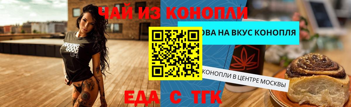 Каменка  Печенье с ТГК марихуана  Вход с VPN 