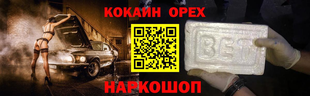 наркота  Вход с VPN  КОКАИН Fish Scale  Каменка  Cocaine Эквадор 