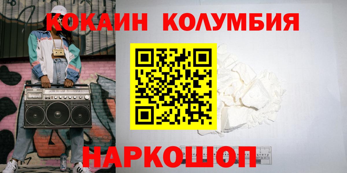 COCAIN Перу Каменка