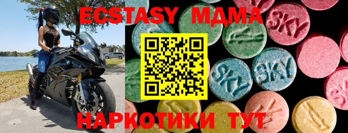 Экстази  купить наркотик  МЕГА   Ecstasy Philipp Plein  Каменка  Ecstasy Дубай  Вход с VPN 