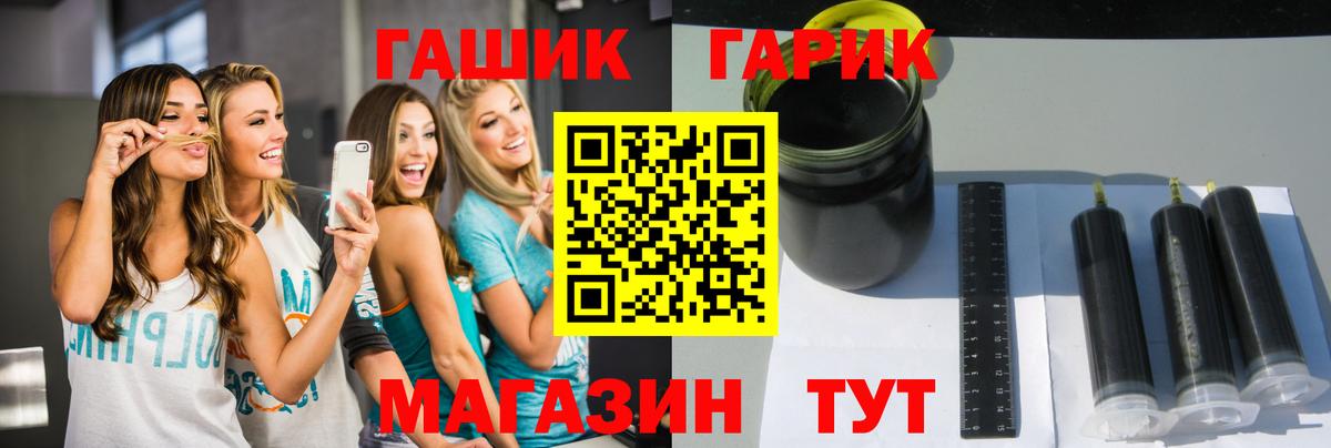 ГАШИШ ice o lator Каменка