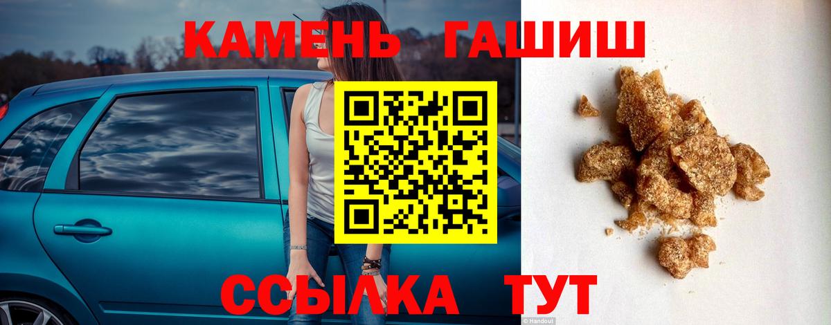 Каменка  ГАШИШ хэш  Вход с VPN  Гашиш AMNESIA HAZE 