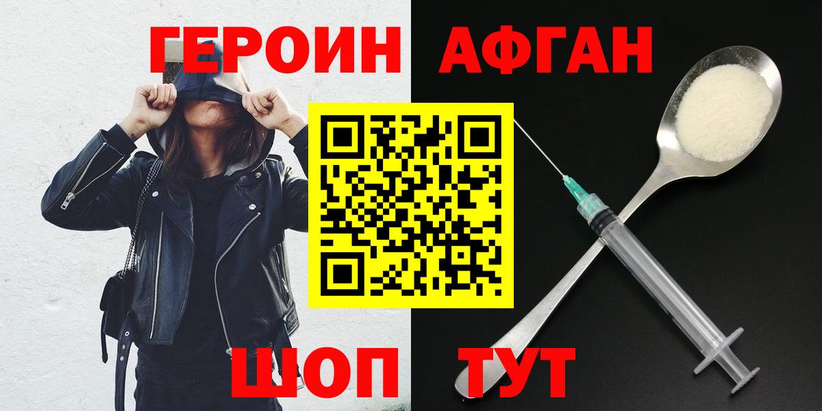 Героин белый Каменка