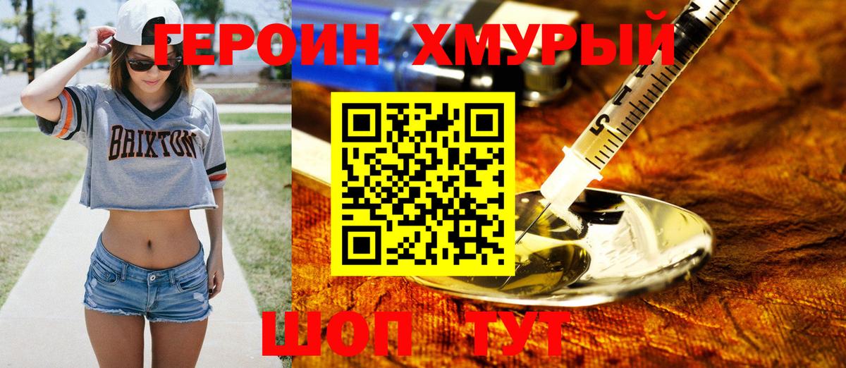 Героин герыч  Героин  Каменка  Вход с VPN 