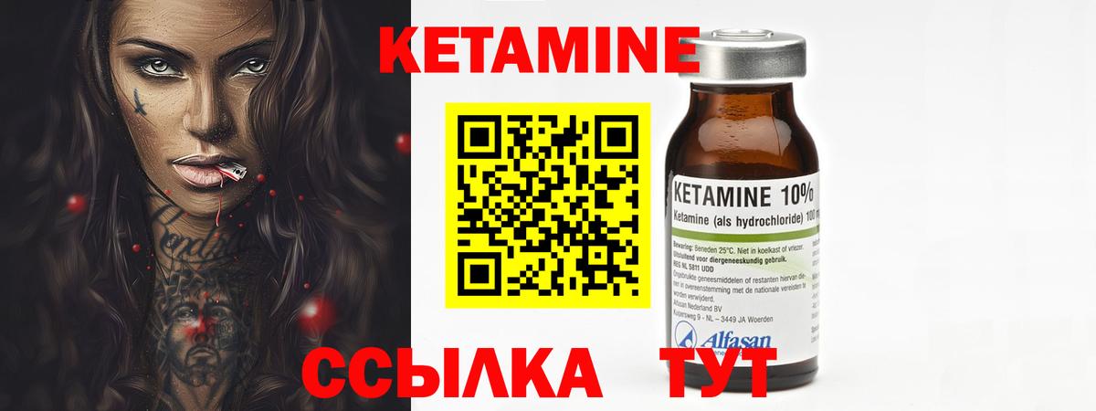 Кетамин VHQ  Кетамин VHQ  Каменка  Вход с VPN 