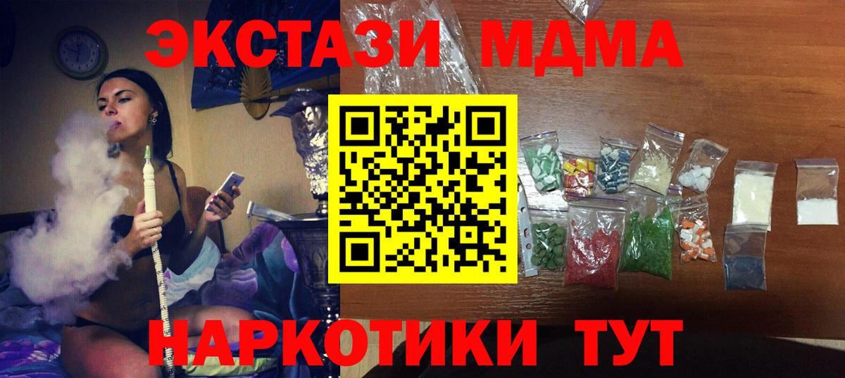 Каменка  МДМА кристаллы  Вход с VPN  MDMA Molly 