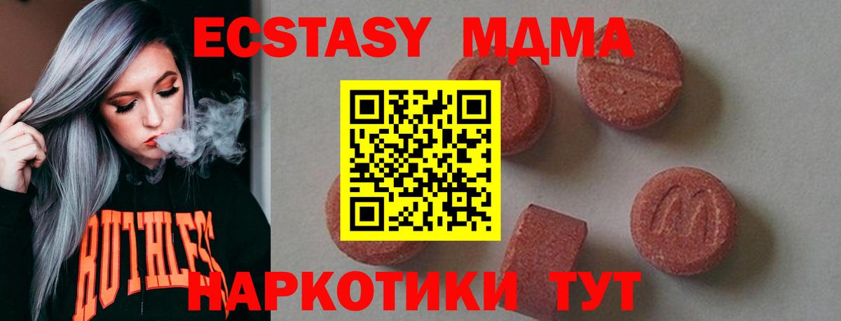MDMA crystal Каменка