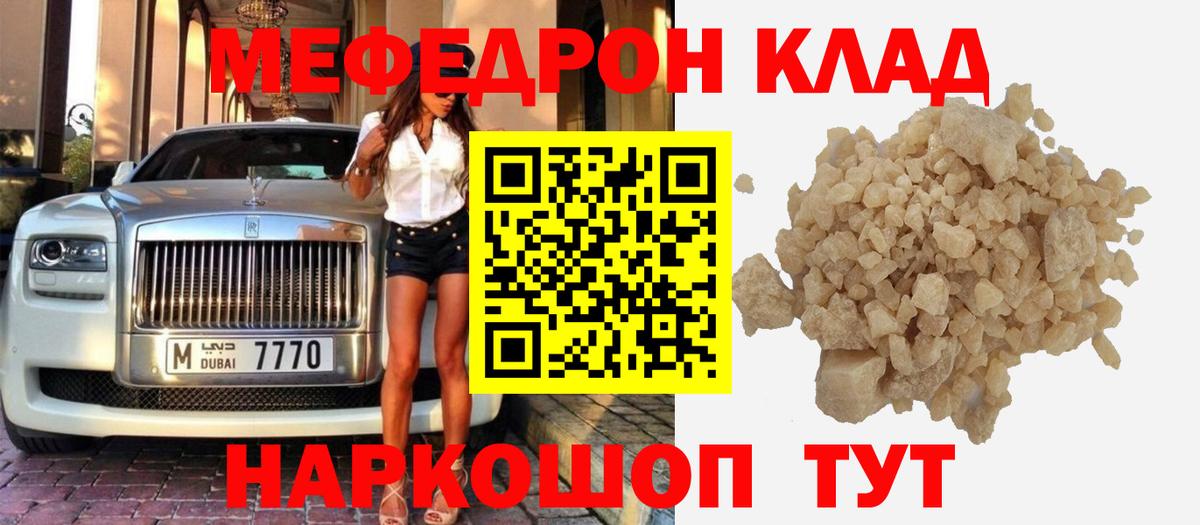 блэк спрут онион  МЕФ  МЯУ-МЯУ mephedrone  Каменка  Вход с VPN  Мефедрон mephedrone 