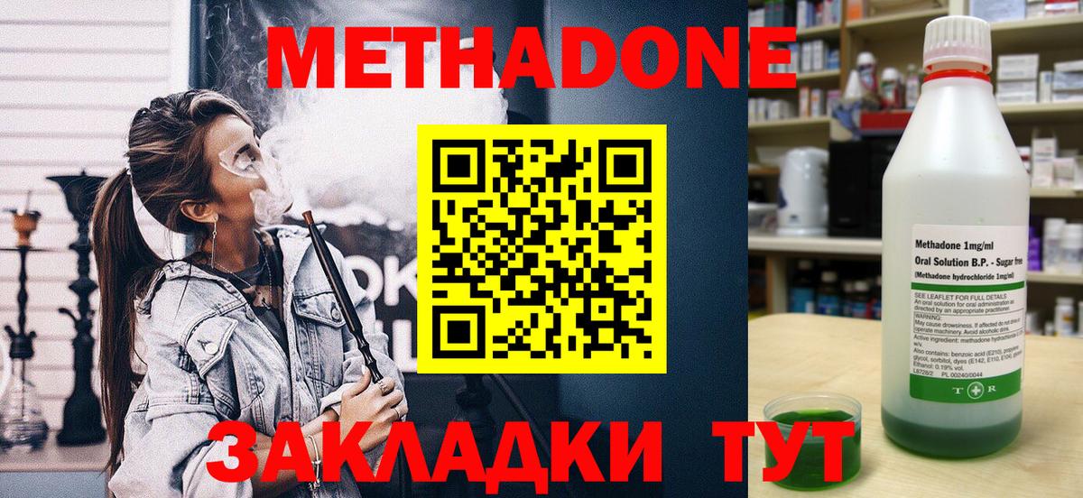 МЕТАДОН мёд  Вход с VPN  Каменка 