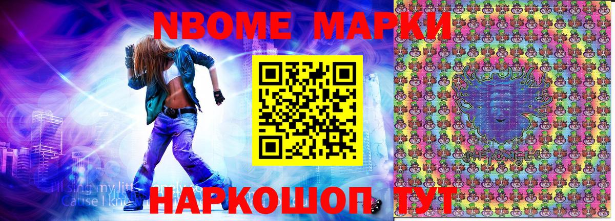 Каменка  Марки N-bome  Вход с VPN  Марки N-bome 1,8мг 