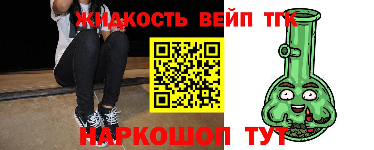 ТГК жижа  Вход с VPN  Каменка 